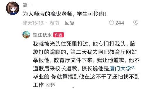 最新爆料致远中学视频播放,揭秘校园内幕与真实面貌 第2张 最新爆料致远中学视频播放,揭秘校园内幕与真实面貌 第2张