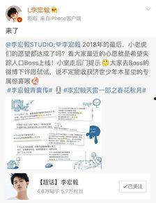 李宏毅最新爆料新闻,揭秘娱乐圈惊人内幕！