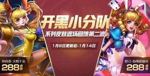 兔年限定爆料视频,揭秘神秘新皮肤与精彩活动